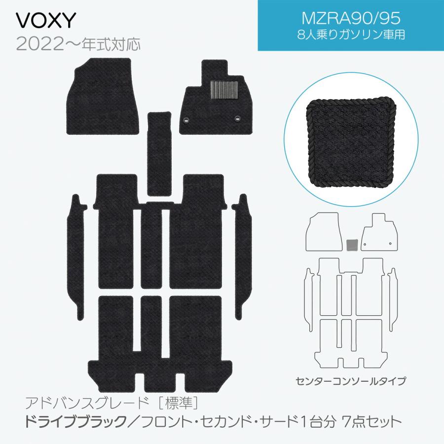 日本製 トヨタ 新型 ノア・ヴォクシー 90系 フロアマット 内装
