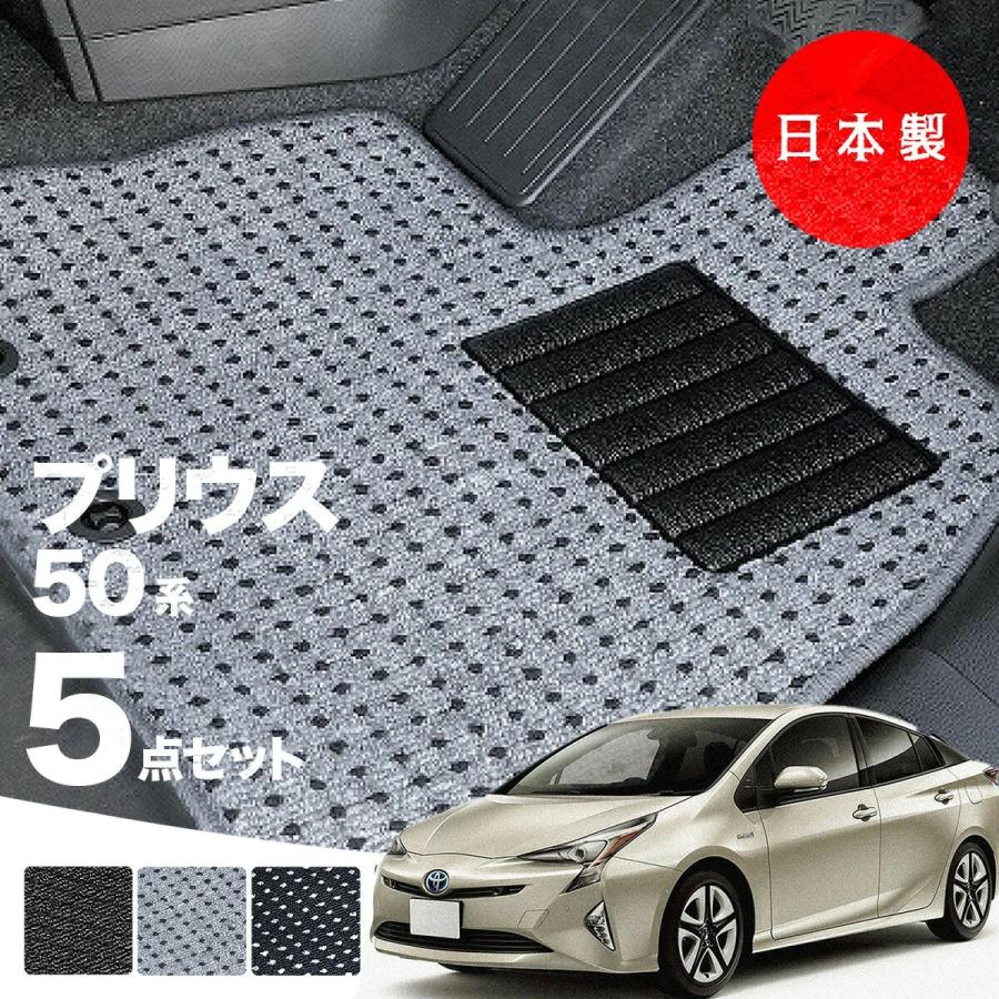 50 プリウス トヨタ 純正 フロア マット ラグジュアリータイプ セット