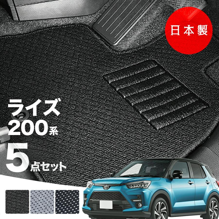 ライズ トヨタ純正フロアマット(デラックス)ー1台分 08210-B1B80