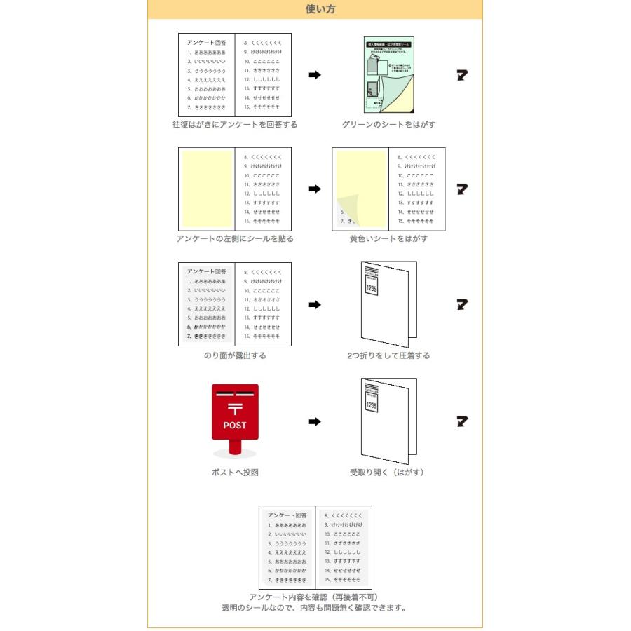 往復はがきサイズ用 両面シール 50枚入 Sp 005 ひとみ印刷所yahoo 店 通販 Yahoo ショッピング