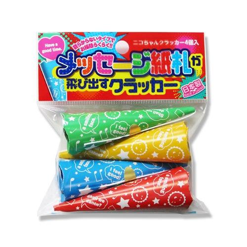 散らからない クラッカー 紙札 結婚式 お誕生日 バースデー 二次会 イベント/ ニコちゃんクラッカー(4個入) (K-0404_101859)u89 |  | 01