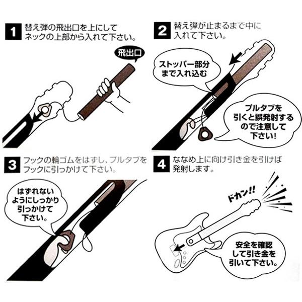 ファイヤーギタークラッカー (弾2発付) /ギター型 クラッカー 余興 お