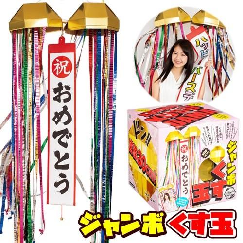 【オーダー用】再販 くす玉 誕生日 お祝い カッティングダイ オーダー用】再販 くす玉 誕生日 お祝い カッティングダイ オーダー用