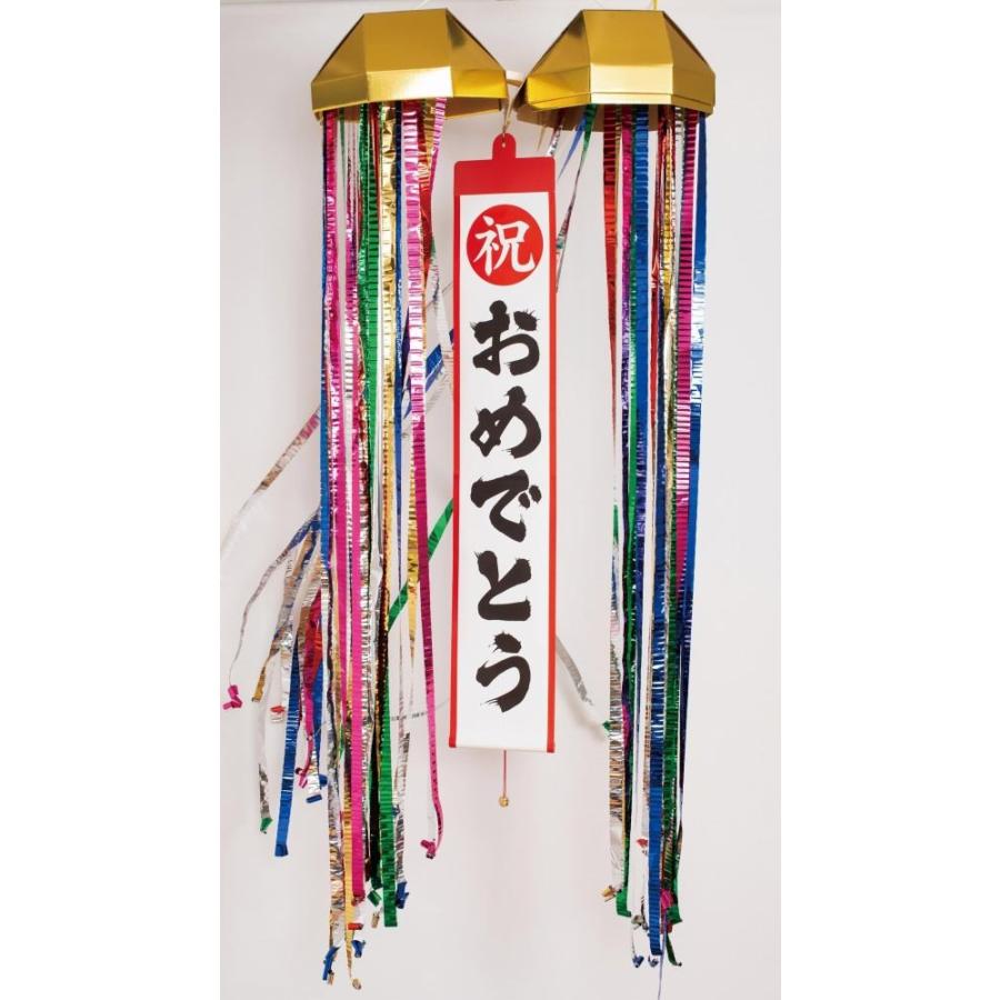 ジャンボくす玉 /お祝いグッズ 大きいくす玉 ビッグサイズ 祝勝会 表彰