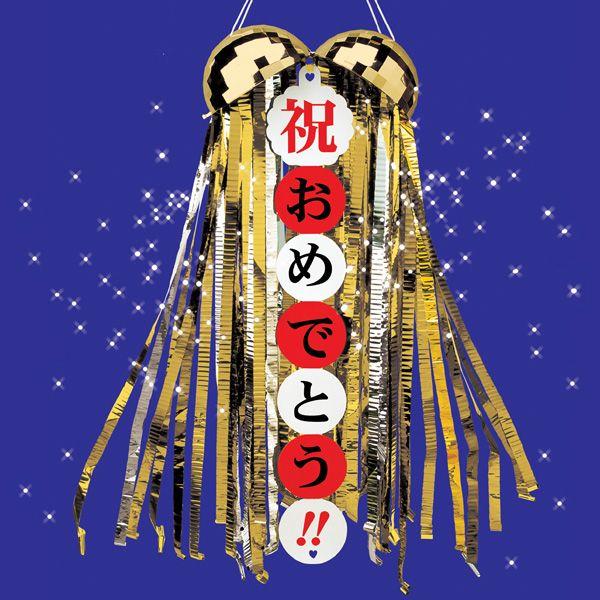 海外輸入 くす玉 イベント 結婚式 お誕生日 バースデー 二次会 サプライズ ゴールデンミラーボールくす玉 1個入 K 3007
