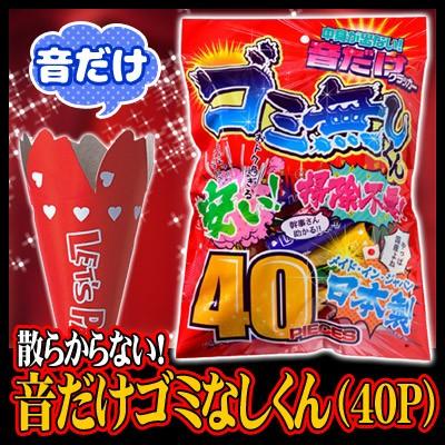 散らからない クラッカー 音だけ 結婚式 お誕生日 お祝い 二次会 イベント 音だけゴミなしくん 40個入 K 1401 1001 U Ca0172 パーティークラッカーのカネコ 通販 Yahoo ショッピング