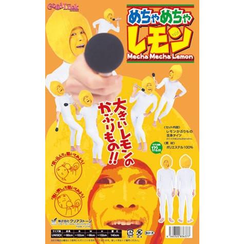 めちゃイケ コスプレ おかレモン ナインティナイン Okl48 なりきり めちゃめちゃレモン 大人用 A 0496 6384 Cs0796 4347aakk パーティークラッカーのカネコ 通販 Yahoo ショッピング