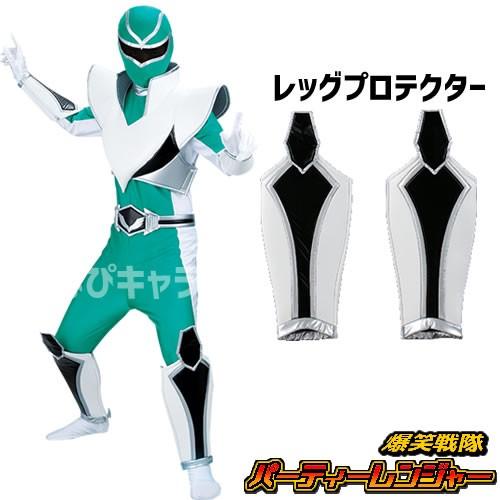 ヒーロー プロテクター コスプレ ヒーロー プロテクター コスプレ メンズ レッグプロテクター