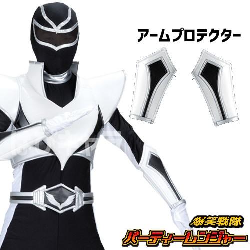 メンズ アームプロテクター /戦隊モノ パワーアップパーツ ヒーロー