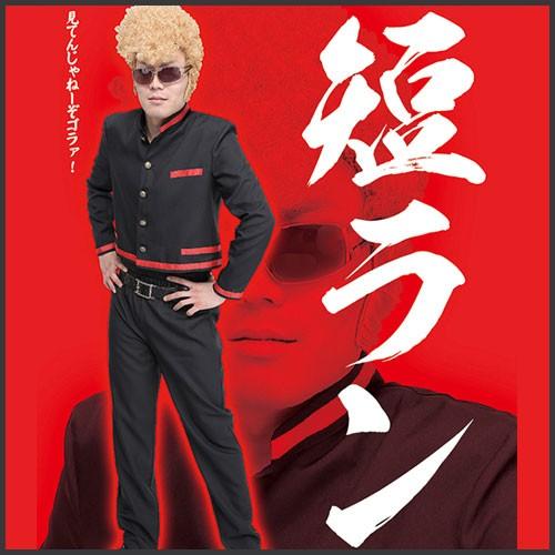 学ラン コスプレ ヤンキー 衣装 ツッパリ 不良 演劇 コスチューム