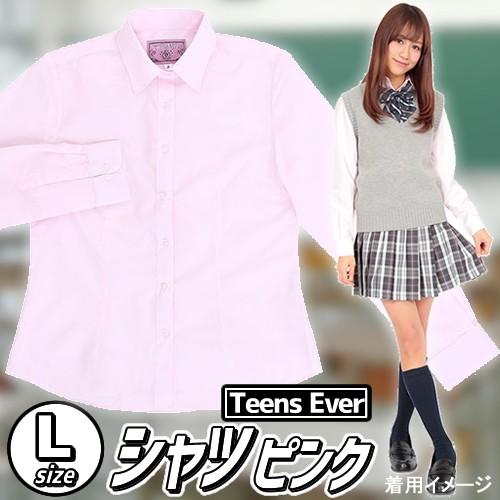 制服 シャツ ブラウス ピンク コスプレ スクールシャツ 長袖 高校 JK