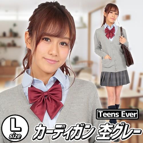 女子高生 制服 カーディガン グレー レディース 上着 OL 学生服 看護婦