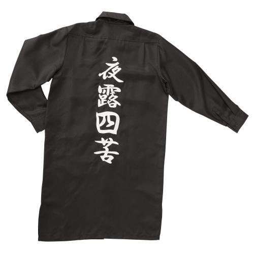 暴走族 コスプレ 特攻服 ヤンキー 衣装 コスチューム 応援団 イベント