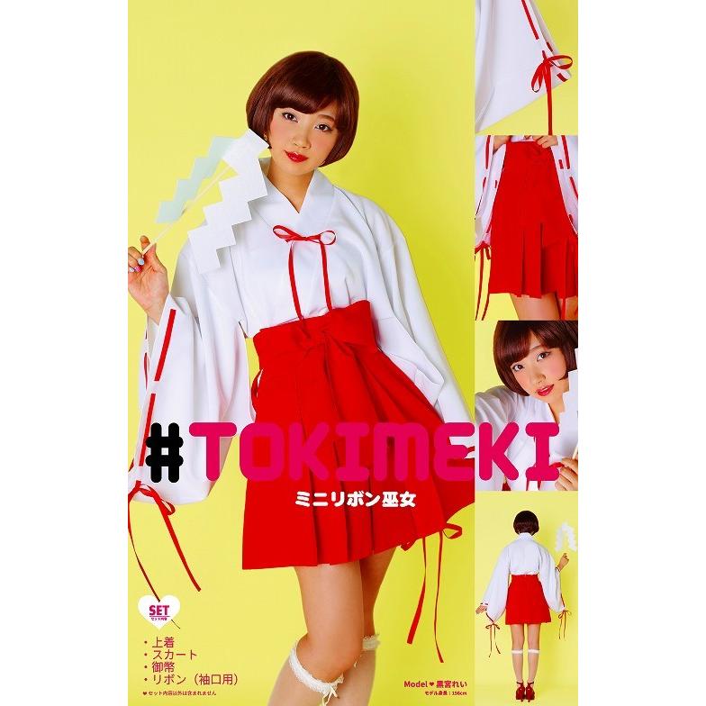 可愛い巫女女装 ハチコ 新たに実装されたハチコの巫女スキンが可愛すぎる件。新年に