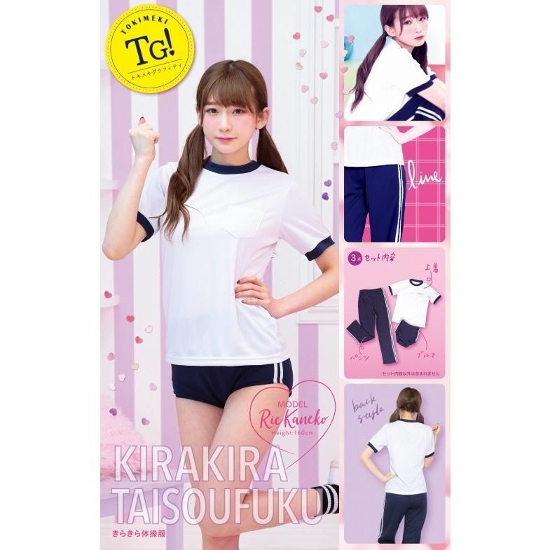 トキメキグラフィティ きらきら体操服 /体操着 衣装 体育祭 コスプレ