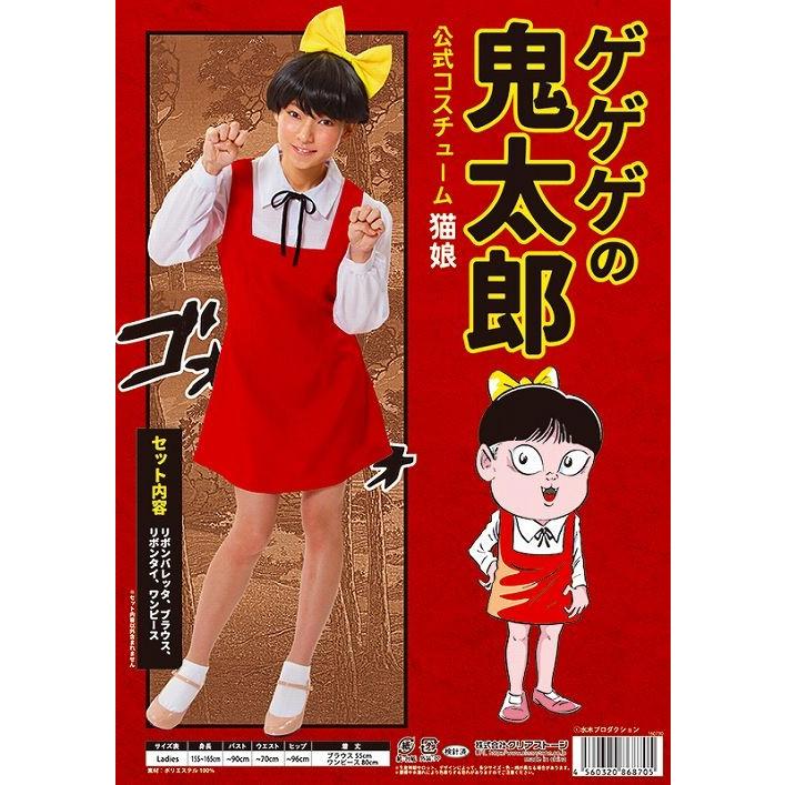 ゲゲ郎 コスプレ衣装 Amazon.co.jp: 鬼太郎誕生ゲゲゲの謎／ゲゲ郎(目玉おやじ)本格