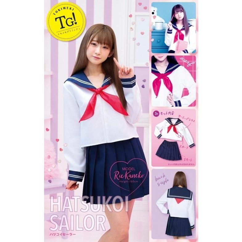 トキメキグラフィティ ハツコイセーラー /セーラー服 コスプレ 学生服