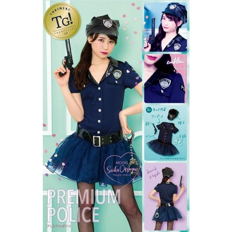 トキメキグラフィティ VIP プレミアムポリス /婦警 コスプレ 警官