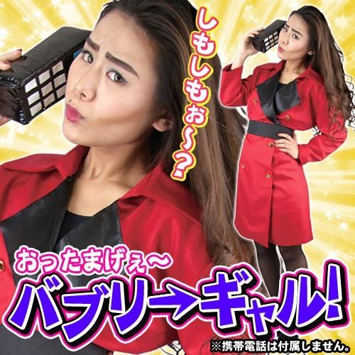 平野ノラ コスプレ お笑い芸人 衣装 余興 イベント コスチューム おったまげー バブリーギャル A 16 Cs1764 4347card パーティークラッカーのカネコ 通販 Yahoo ショッピング