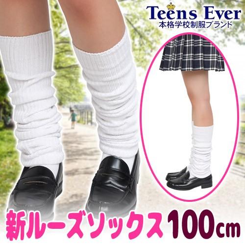 ルーズソックス ギャル 靴下 白 ソックス 制服 学生 スクール コスプレ