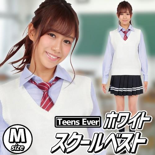 制服 ベスト スクールベスト スクールニット Vネック 無地 高校