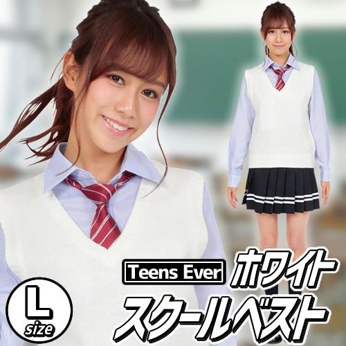 制服 ベスト スクールベスト スクールニット Vネック 無地 高校