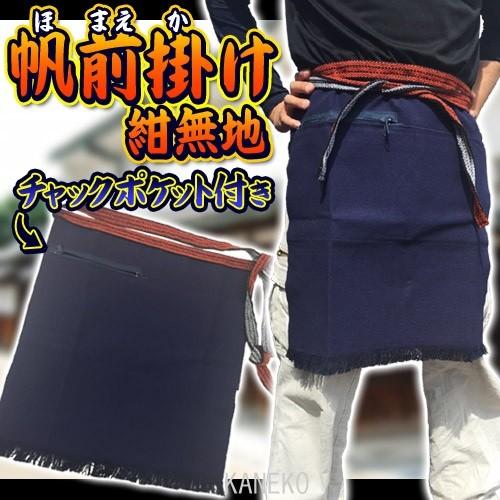 1点までメール便も可能) 帆前掛け 紺無地 チャックポケット付き 1点までメール便も可能) 帆前掛け 紺無地 チャックポケット付き