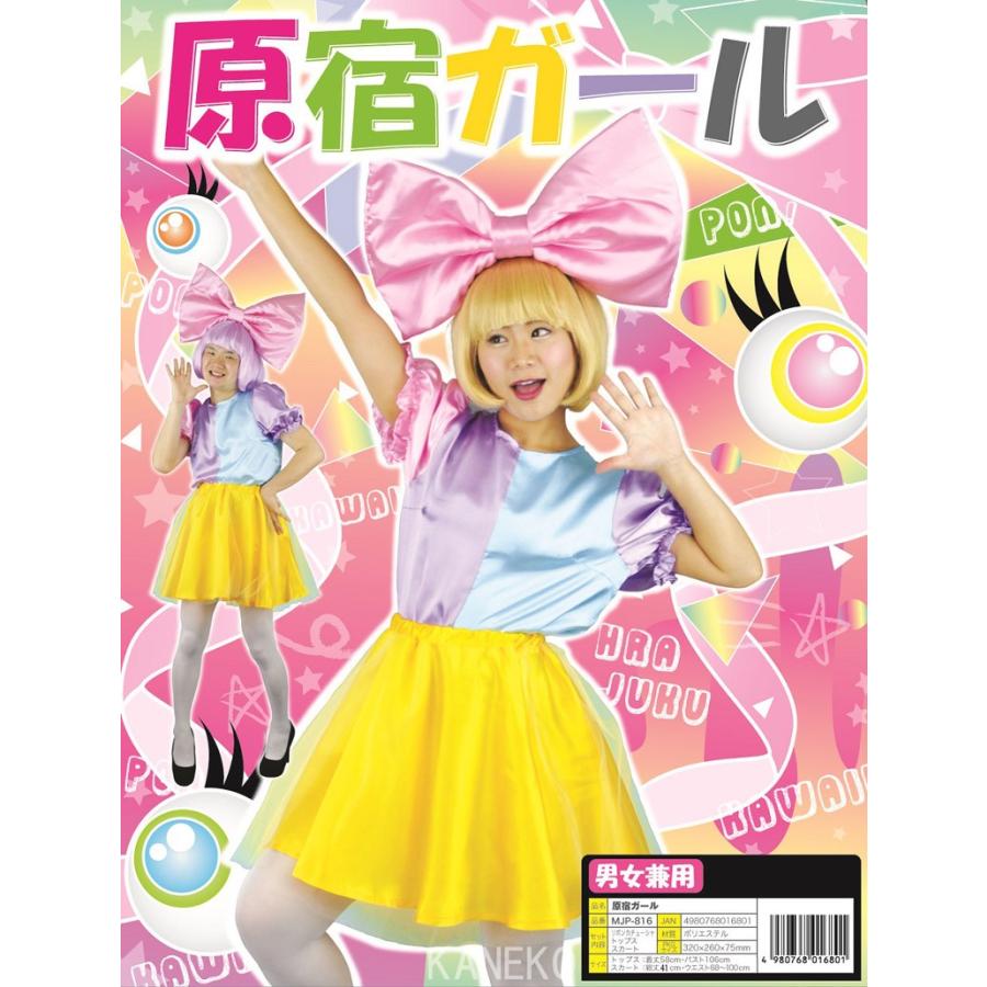コスプレ モノマネ 衣装 イベント コスチューム ライブ/ 原宿 コスプレ モノマネ 衣装 イベント コスチューム ライブ/ 原宿