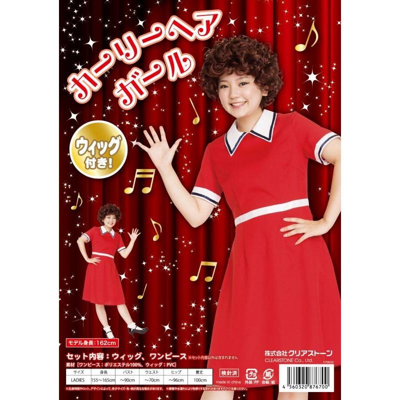 アニー コスプレ ミュージカル 赤毛 衣装 ハロウィン イベント コスチューム 仮装 カーリーヘアガール A 1805 Cs1924 4347cbaf パーティークラッカーのカネコ 通販 Yahoo ショッピング