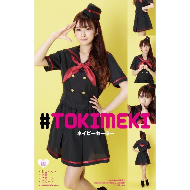 トキメキグラフィティ ネイビーセーラー /セーラー服 コスプレ 学生服 
