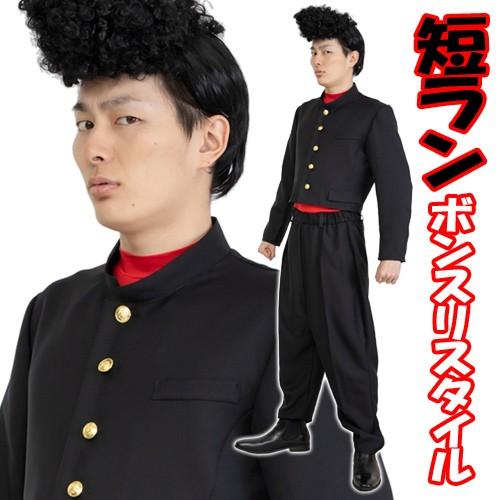 短ラン ボンスリスタイル /ヤンキー コスプレ ツッパリ 学ラン 衣装