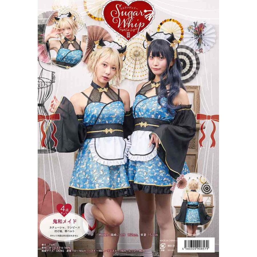 SugarWhip 鬼和メイド /鬼 コスプレ 節分 和風 コスチューム SugarWhip 鬼和メイド /鬼 コスプレ 節分 和風 コスチューム