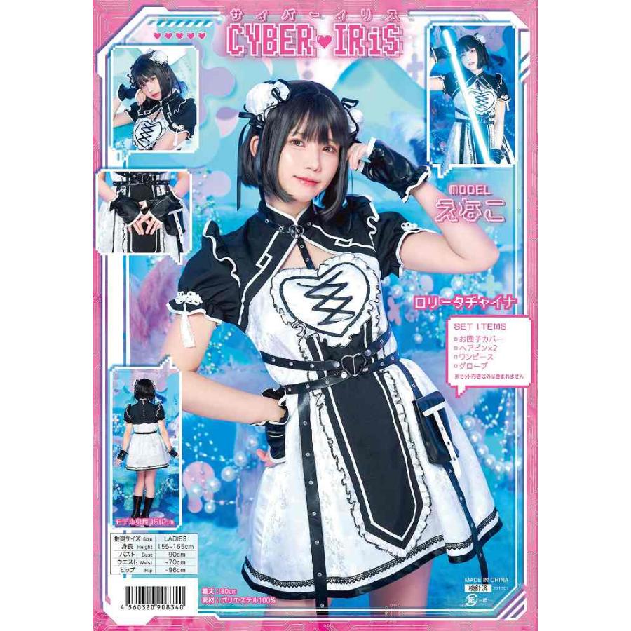 完売品 未開封 M企画 コスプレ衣装 サイバーチャイナ M企画 サイバーチャイナ M企画 on X: