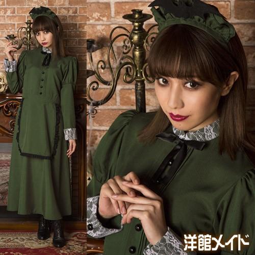 洋館メイド /メイド コスプレ ハロウィン 衣装 女性用 大人 洋館メイド /メイド コスプレ ハロウィン 衣装 女性用 大人