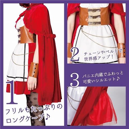 赤ずきんちゃん コスプレ スチームパンク 赤ずきん /steampunk