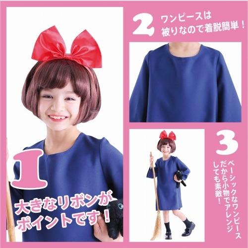 魔女キッズ 140cm /魔女の宅急便 キキ コスプレ 子供用 キッズ