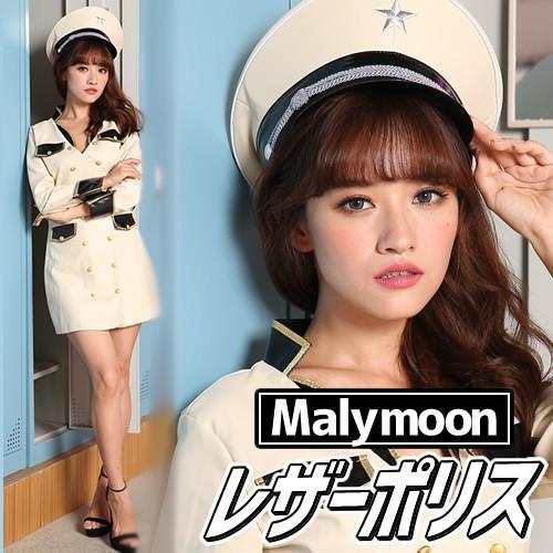 マリームーン 狼 ポリス 警察 コスプレ マリームーン ポリス コスプレ 警官 警察 コスチューム / ポリス 婦警