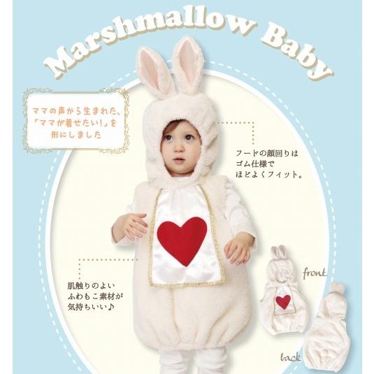 マシュマロラパン Baby うさぎ コスプレ バニー 衣装 赤ちゃん用 子供 ウサギ コスチューム ハロウィン 仮装 8710 Ha6795 4999aeyp パーティークラッカーのカネコ 通販 Yahoo ショッピング