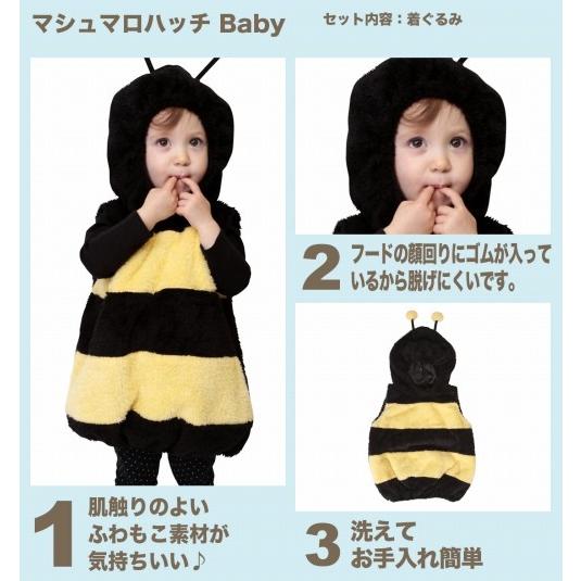 マシュマロハッチ Baby /ミツバチ コスプレ 蜂 コスチューム