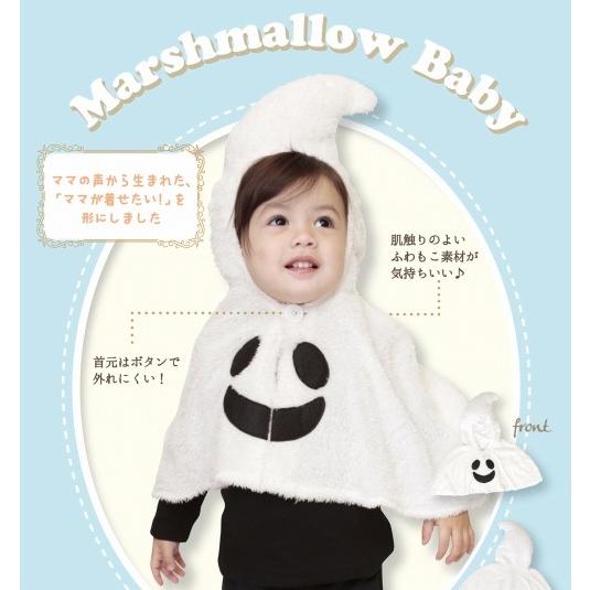 もこもこゴーストケープ Baby お化け ケープ コスプレ 衣装 赤ちゃん用 子供 ゴースト コスチューム ハロウィン 仮装 Ha6850 4999aeyv パーティークラッカーのカネコ 通販 Yahoo ショッピング