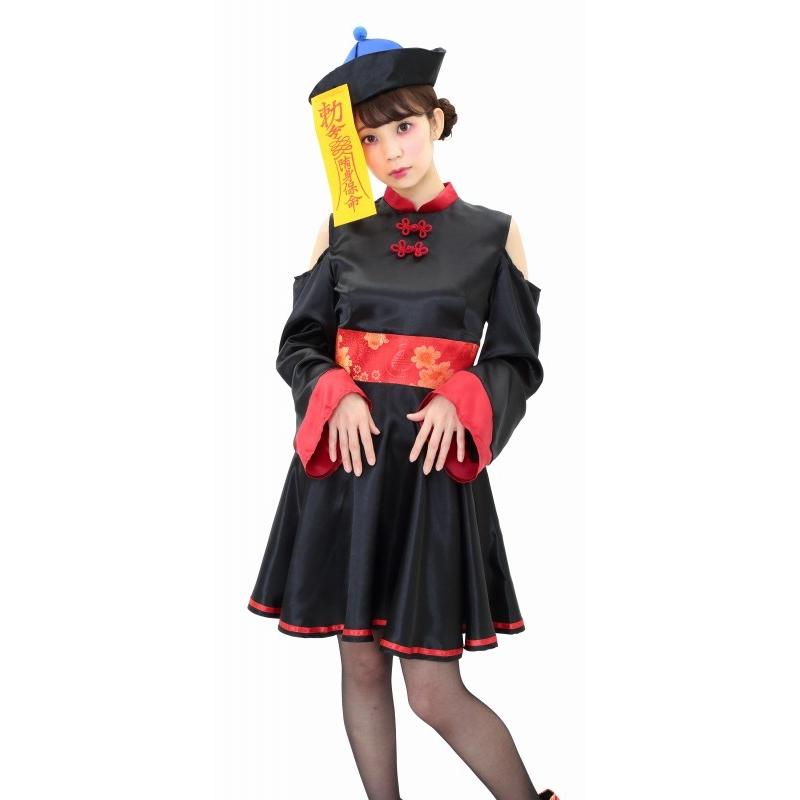 キョンシー コスプレ キョンシーガール 仮装 コスチューム 衣装 ハロウィン 女性 衣装 ルーズスリーブキョンシー 0509 Ha7076 4999afel パーティークラッカーのカネコ 通販 Yahoo ショッピング