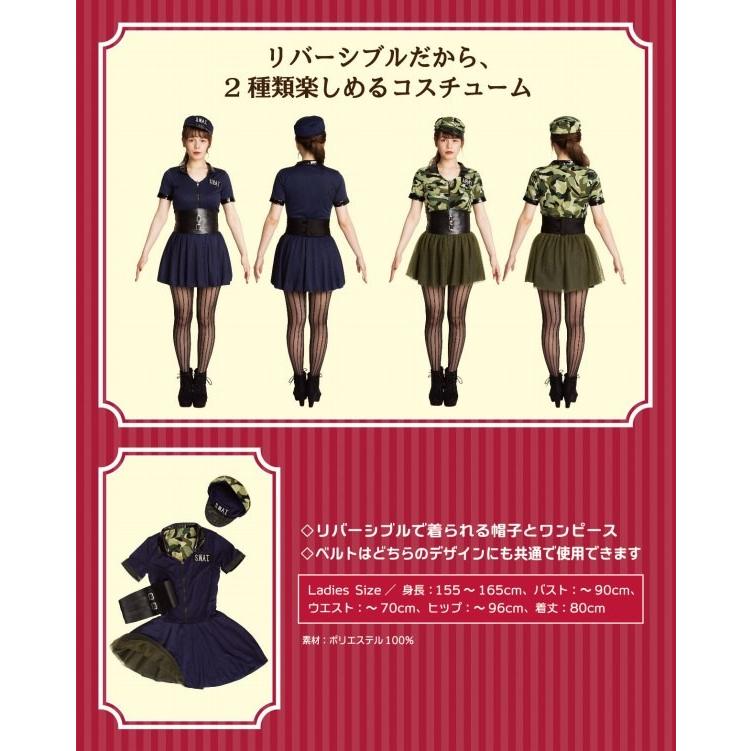 Swat コスプレ アーミー 軍隊 迷彩柄 ハロウィン 女性 衣装 コスチューム 2種類楽しめる リバーシブル スワット アーミー 0524 Ha7077 4999afgo パーティークラッカーのカネコ 通販 Yahoo ショッピング