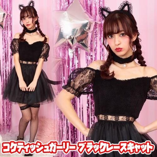 キャット 衣装 コスチューム 黒猫 衣装 コスプレ 仮装