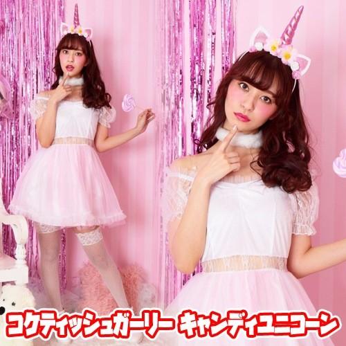 ユニコーン 衣装 コスチューム 一角獣 衣装 コスプレ 仮装 ユニコーン 衣装 コスチューム 一角獣 衣装 コスプレ 仮装