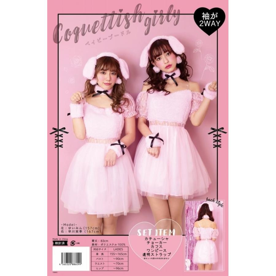 プードル 衣装 コスチューム わんちゃん コスプレ 犬 仮装 ハロウィン 