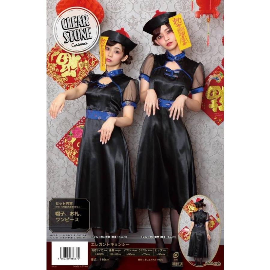 キョンシー コスプレ ロングスカート キョンシーガール 女性 衣装 ハロウィン コスプレ 女性用 大人 集団仮装 エレガントキョンシー 6372 Ha7273 4999afmt パーティークラッカーのカネコ 通販 Yahoo ショッピング