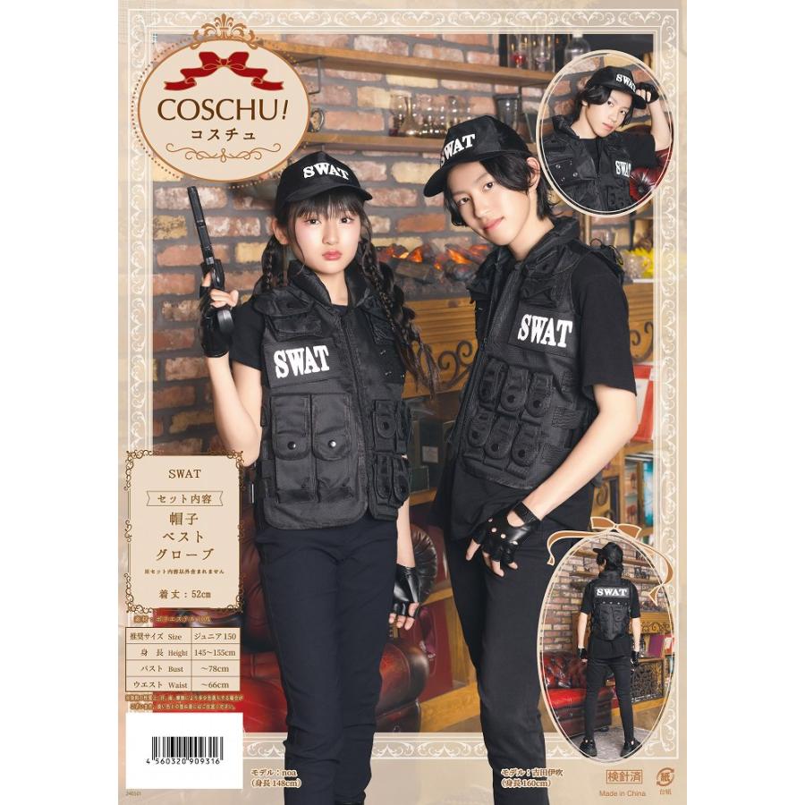 COSCHU! SWAT 150 /スワット コスプレ 特殊部隊 衣装 ポリス COSCHU! SWAT 150 /スワット コスプレ 特殊部隊 衣装 ポリス