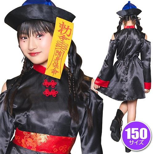 COSCHU! ルーズスリーブキョンシー 150 /キョンシー コスプレ COSCHU! ルーズスリーブキョンシー 150 /キョンシー コスプレ