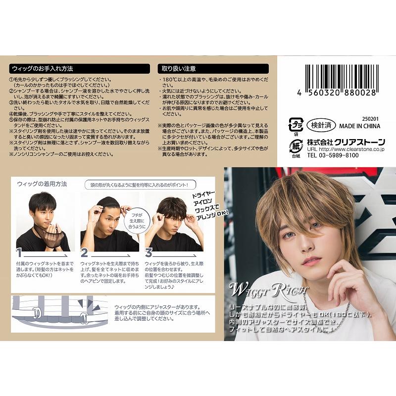 ヘアネット付き WIGGY RICH メンズ ミディアムウルフ ミックスゴールド
