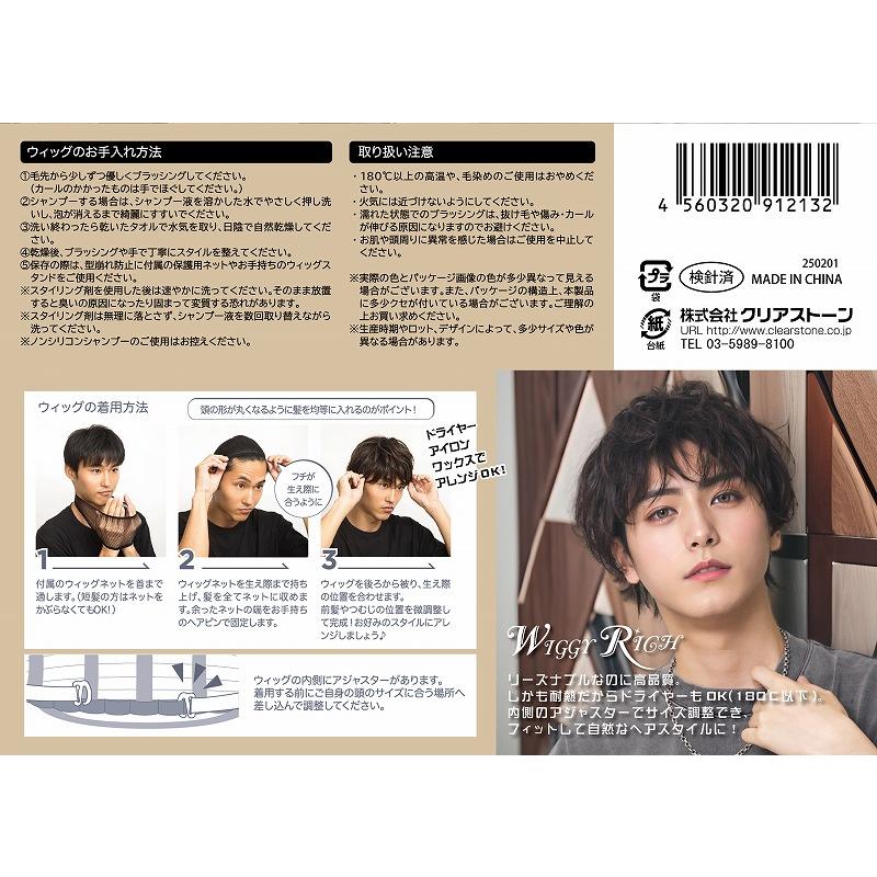 WIGGY RICHメンズ ニュアンスパーマ(ブラック)　      /メンズウィッグ ウィッグメンズ 男性用 かつら ファッションウィッグ 男装用 仮装 イベント(_912132) |  | 03